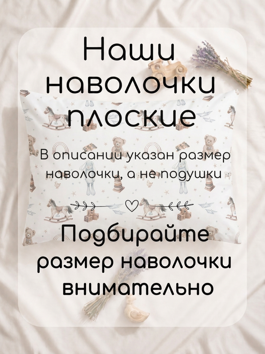 Наволочка Мягкий Кролик Игрушки 40 x 60 см - фото 6