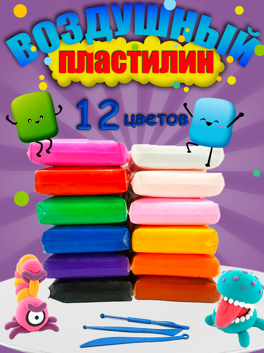 Пластилин Avangard Toys воздушный 12 цв. в ассортименте - фото 1