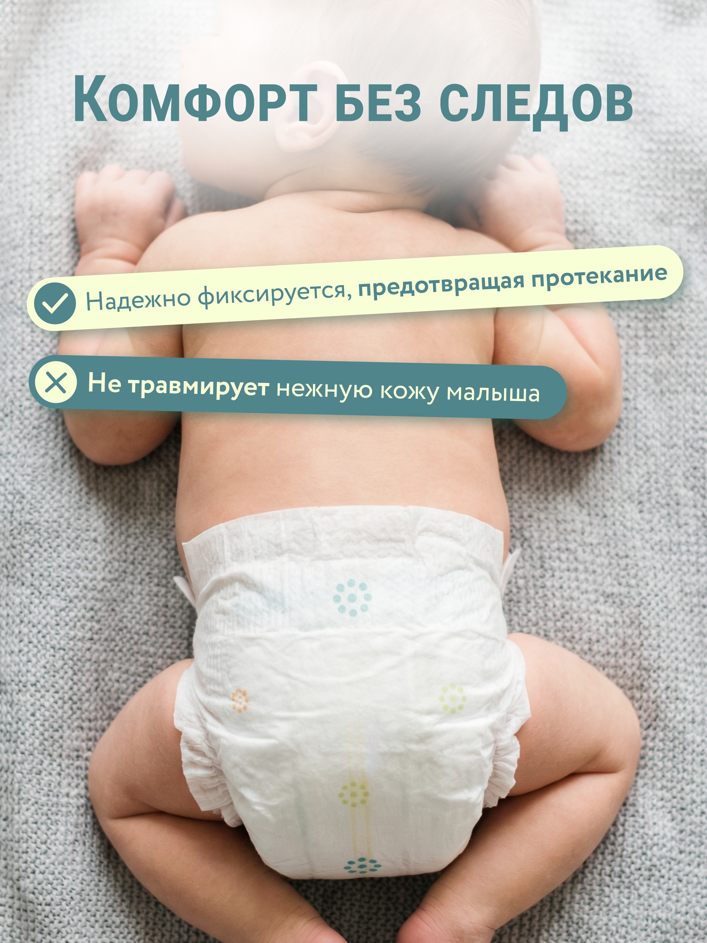 Подгузники LOVULAR Витаминка для новорожденных NB (0-4) 22 шт. - фото 4