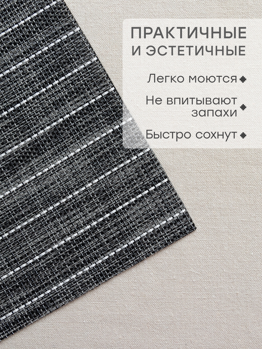 Набор салфеток сервировочных 4 шт. DeNASTIA Лайн 45x30 см серый E000760 - фото 2