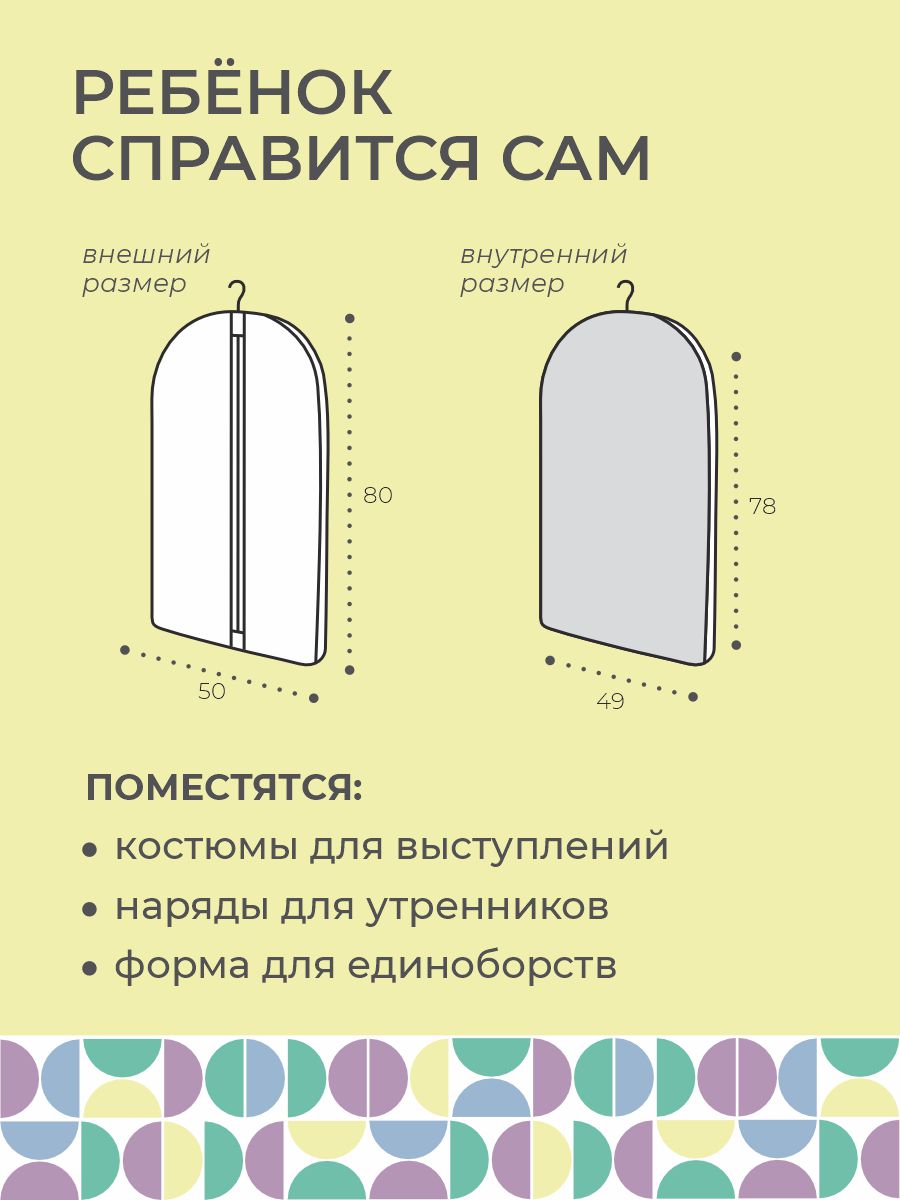 Чехол для одежды Всё на местах детский 50х80 Самосвал серый - фото 3