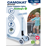 Самокат Globber трехколесный