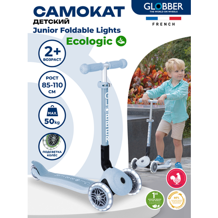 Самокат Globber трехколесный