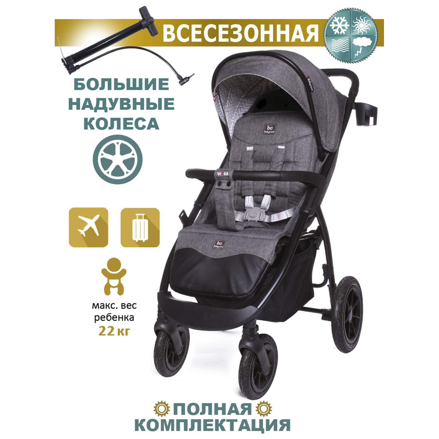 Коляска прогулочная BabyCare Venga - фото 1