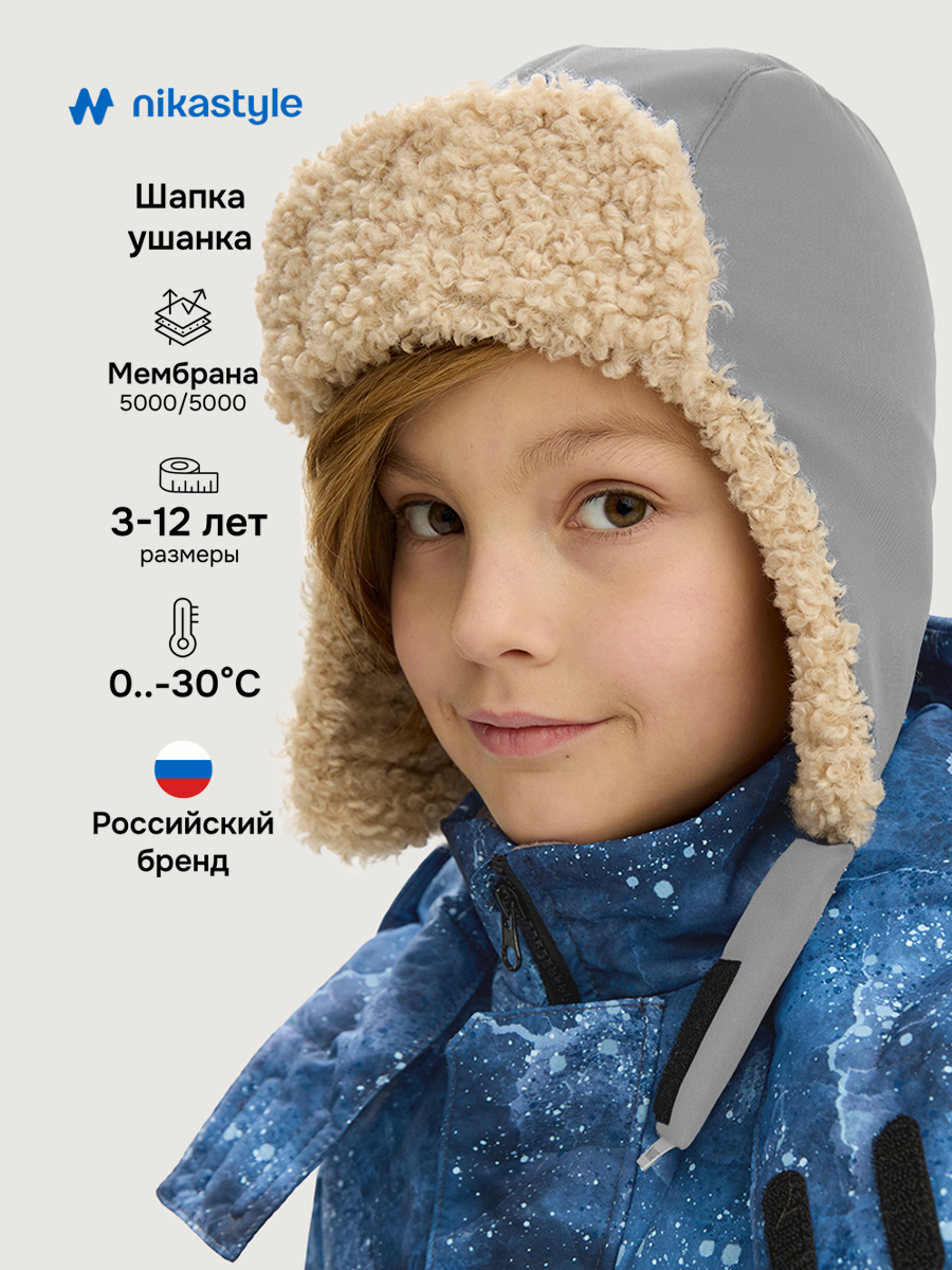 Шапка NIKASTYLE 11з16325 сталь - фото 2