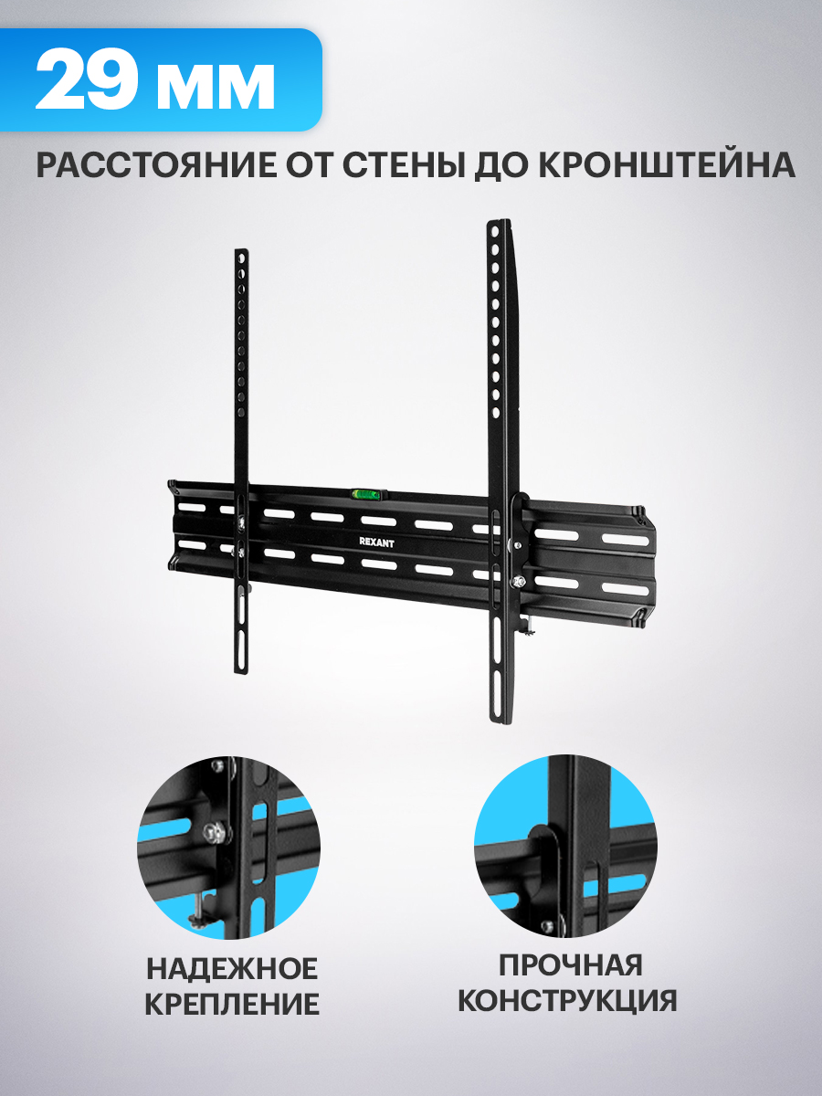 Кронштейн REXANT для телевизора 30-70 наклонный - фото 3