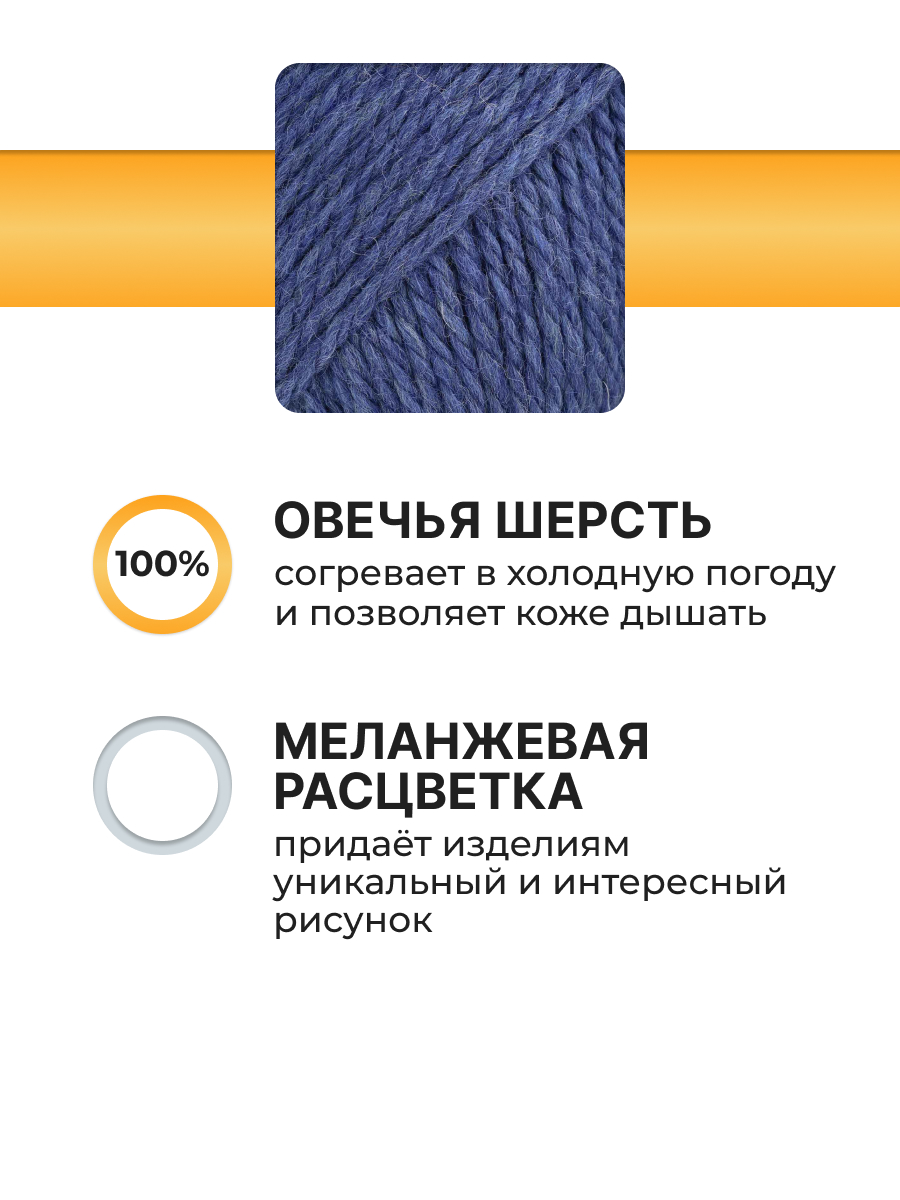 Пряжа для вязания ВЯЗЬ 100г 150м 3шт - фото 2