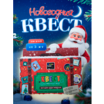 Настольная игра HappyLine Загадки Деда Мороза