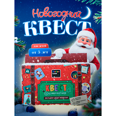 Настольная игра HappyLine Загадки Деда Мороза
