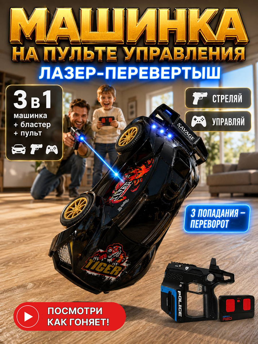 Изображение товара Автомобиль РУ MihokiToys 3 в 1 Изображение товара Автомобиль РУ MihokiToys 3 в 1