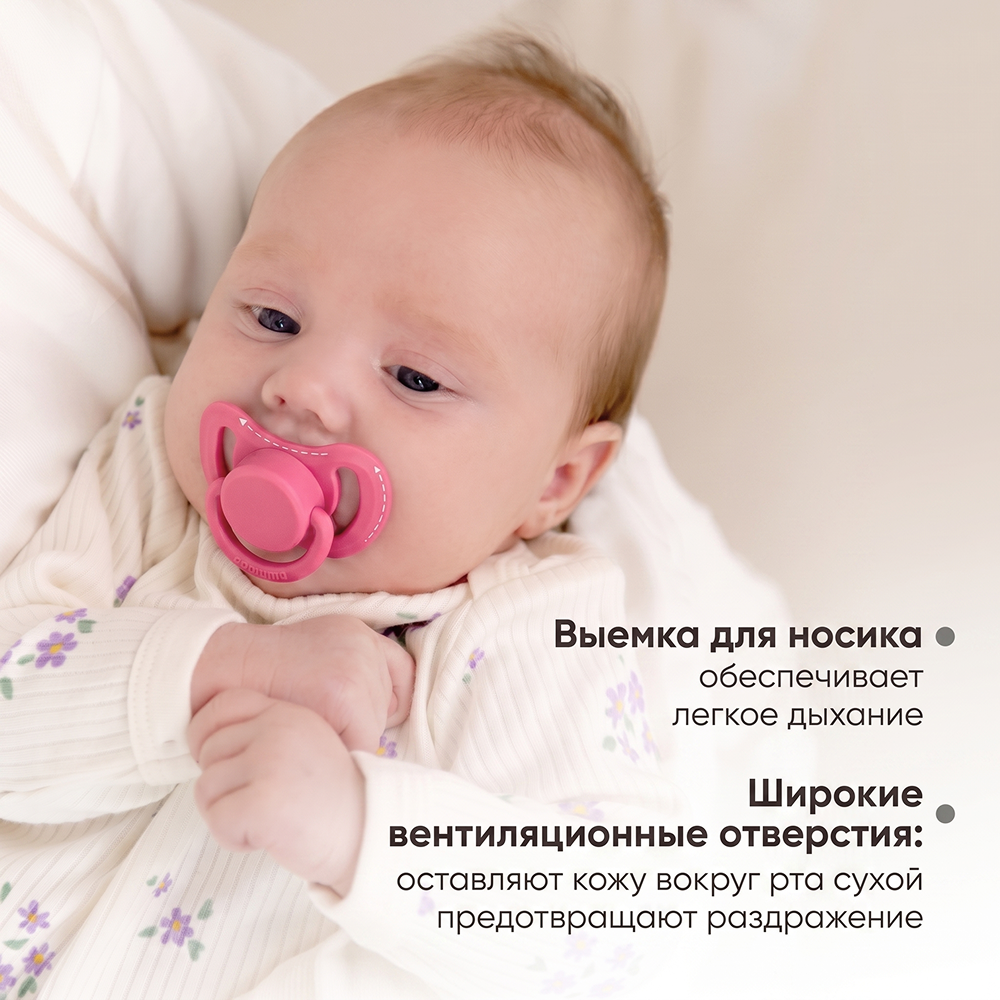 Пустышка Paomma силикон 2 шт. - фото 3