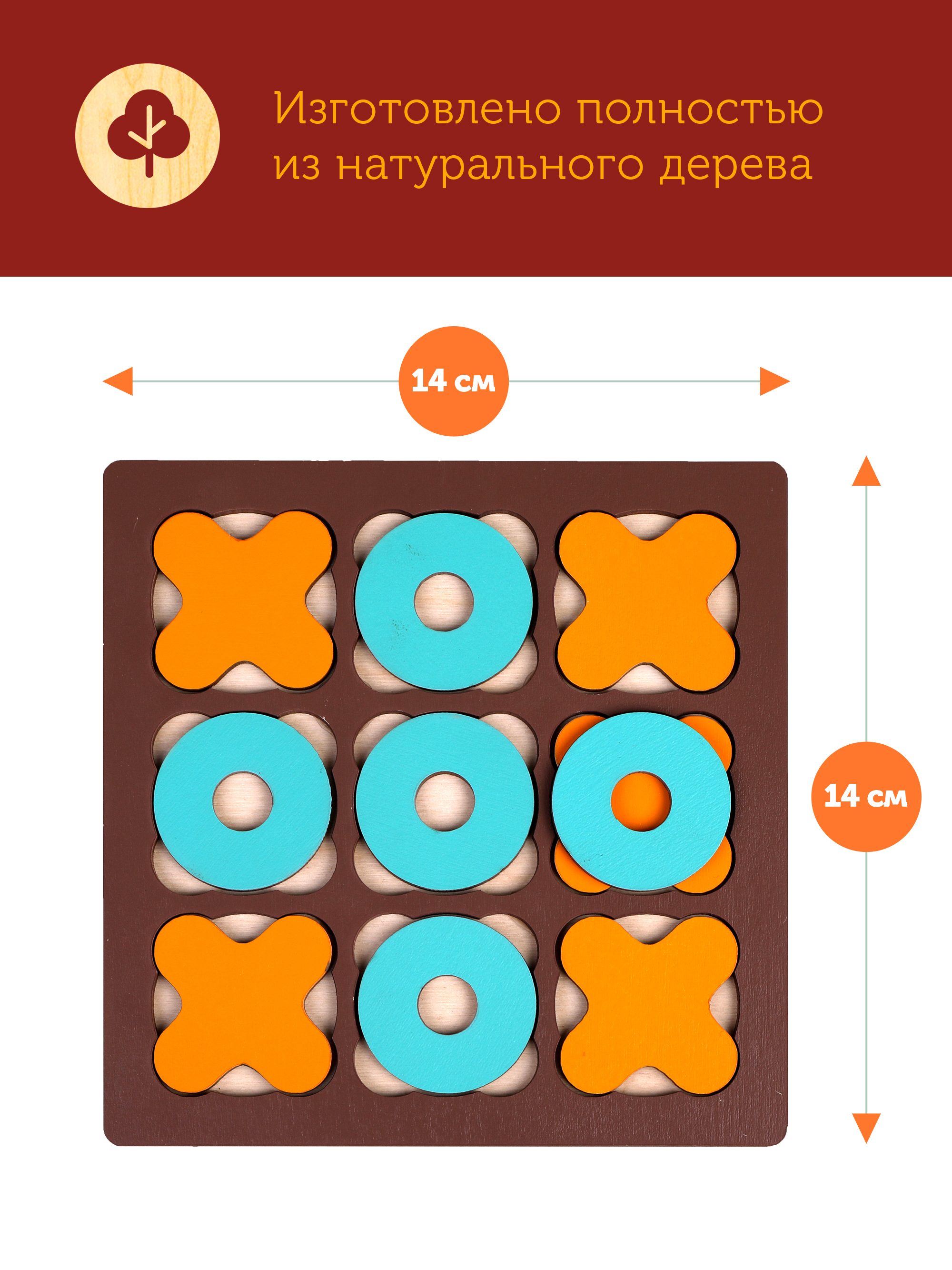 Настольная игра Наша Игрушка Крестики нолики - фото 2