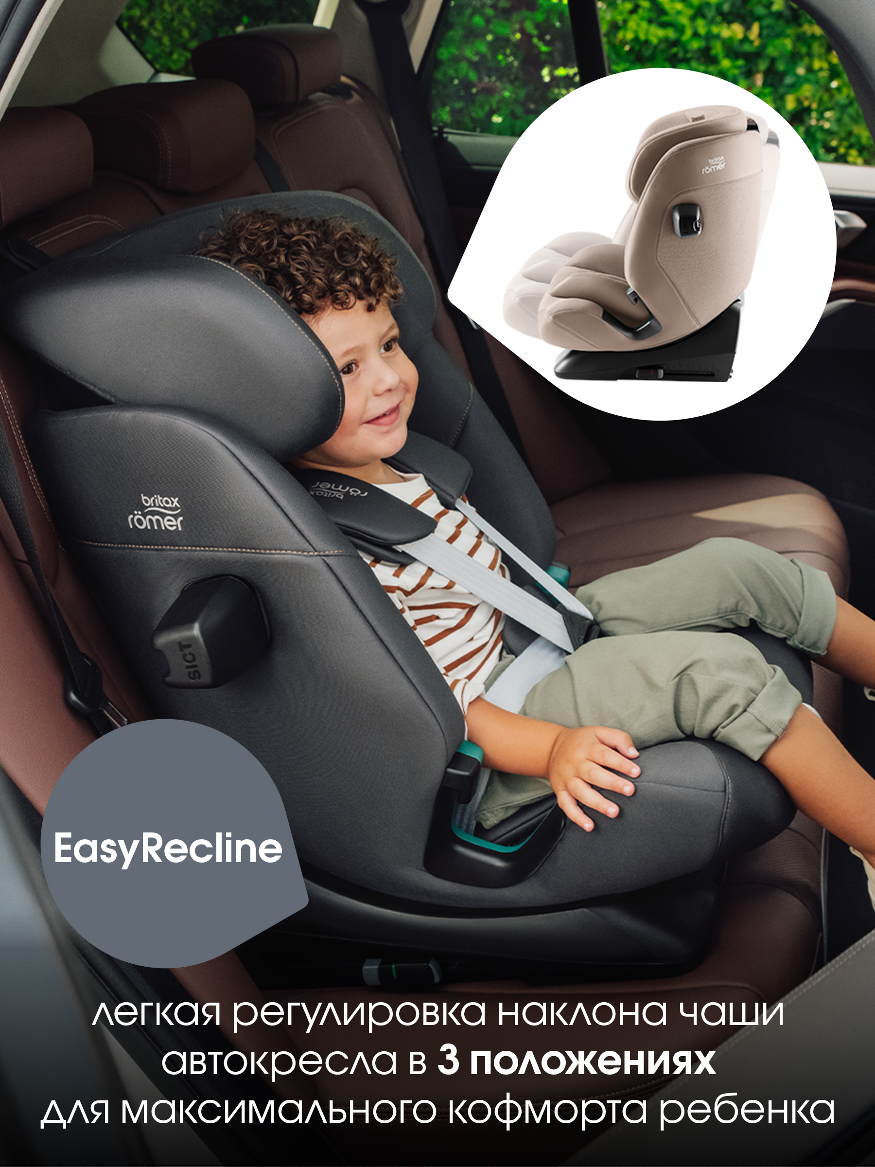 Автокресло Britax Roemer Advansafix Pro Style Isofix 1/2/3 (9-36 кг) бежевый - фото 5