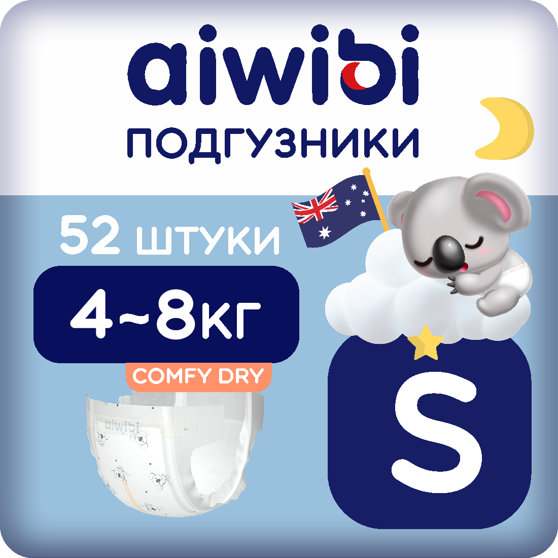 Подгузники AIWIBI Comfy dry S 52 шт. - фото 1