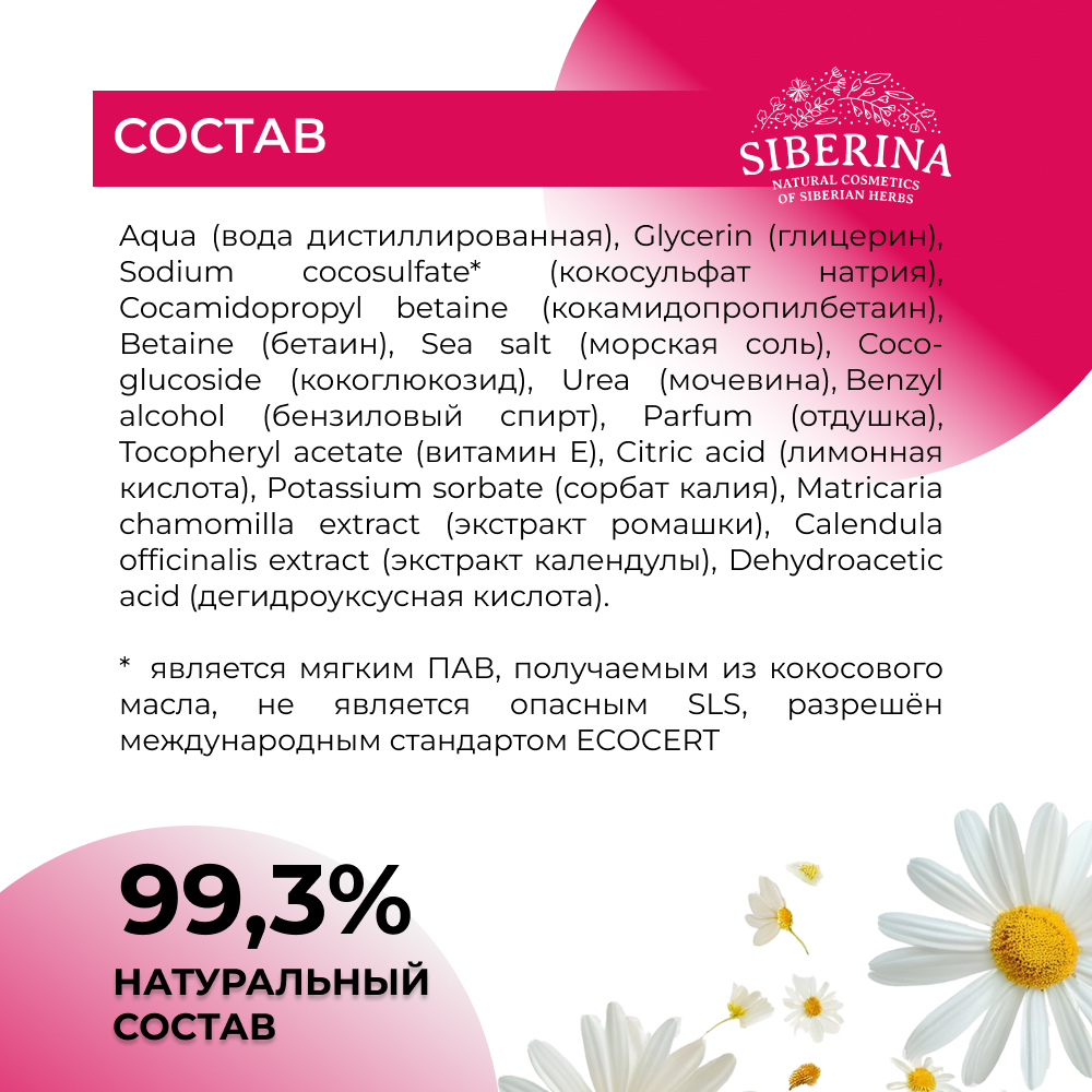 Гель Siberina детский Бабл-гам 400 мл - фото 7