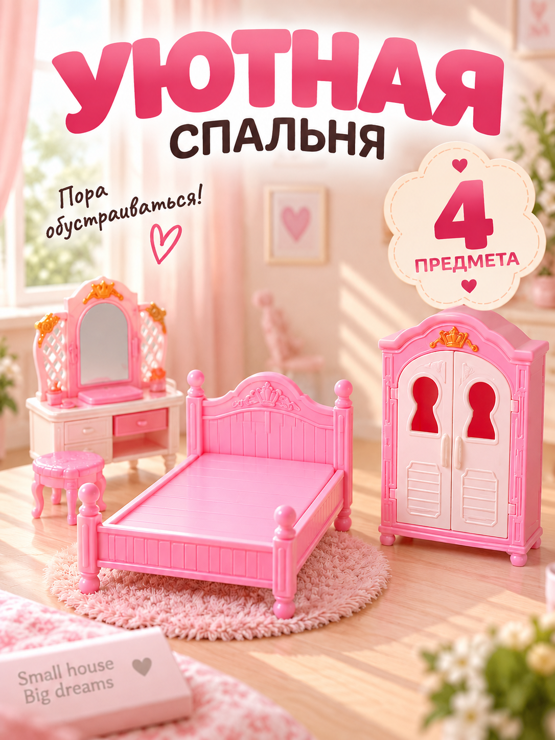 Домик для кукол MiniMinds с мебелью КукольныйДомик - фото 5