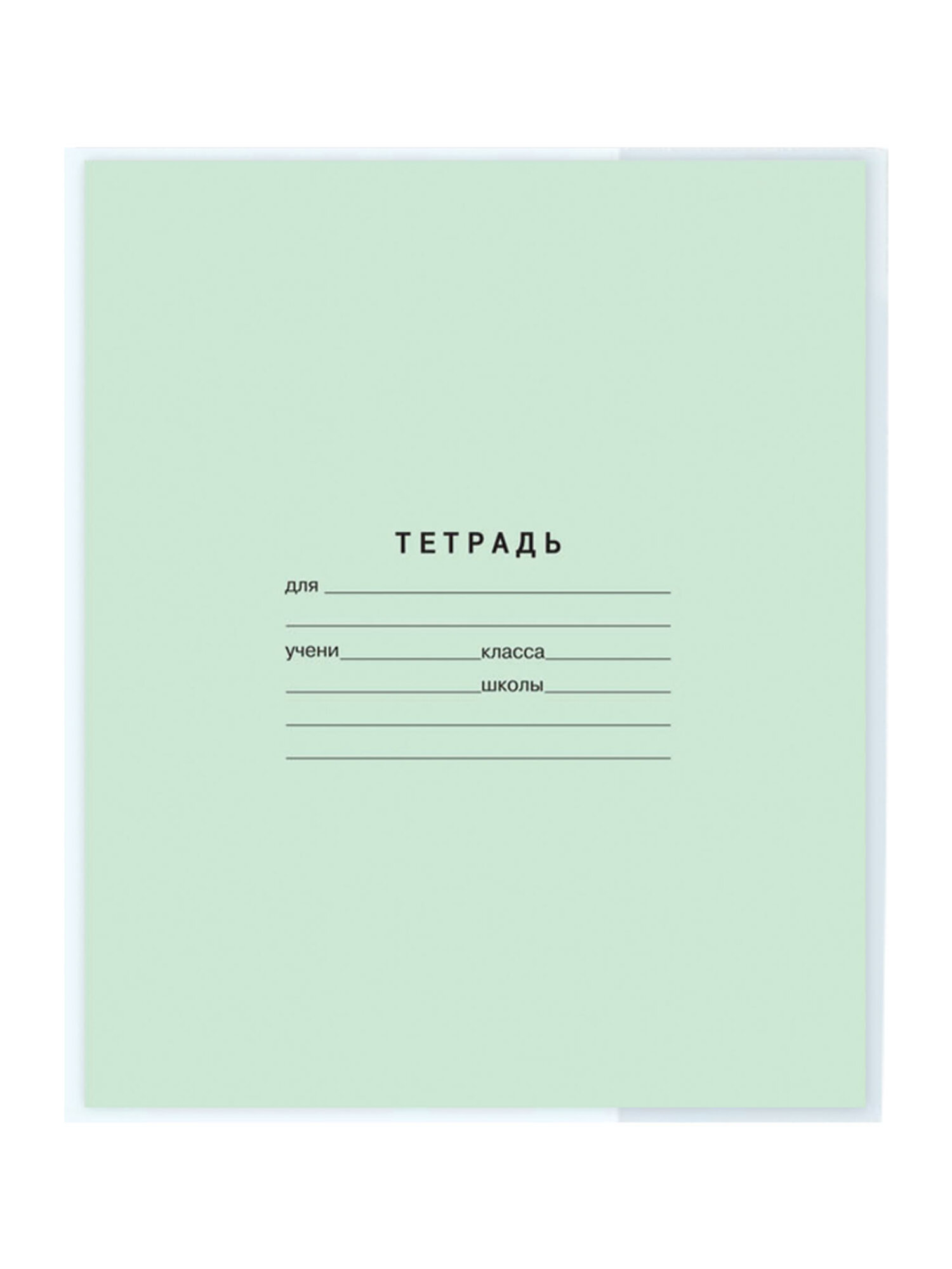 Обложка Пифагор 20 шт. - фото 11