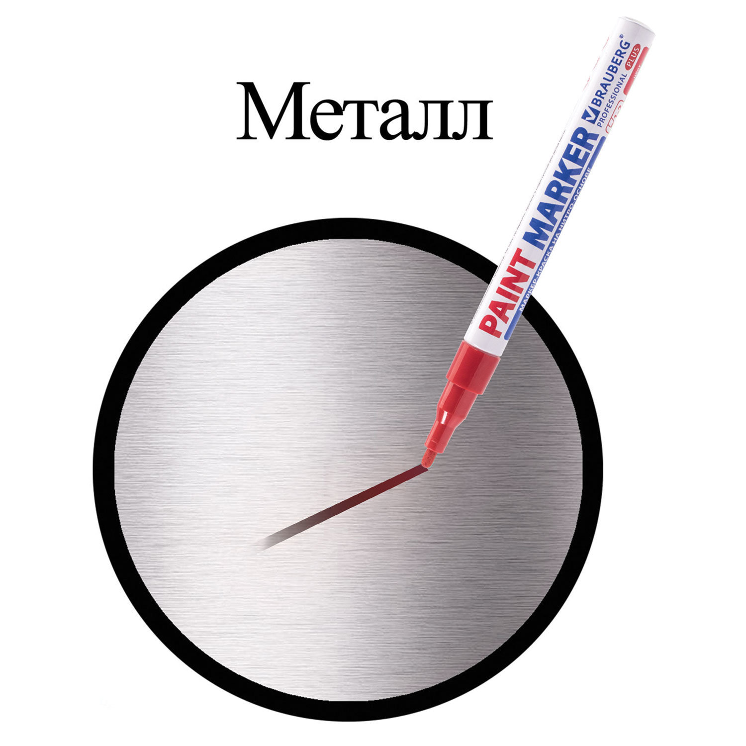 Маркеры Brauberg - фото 8