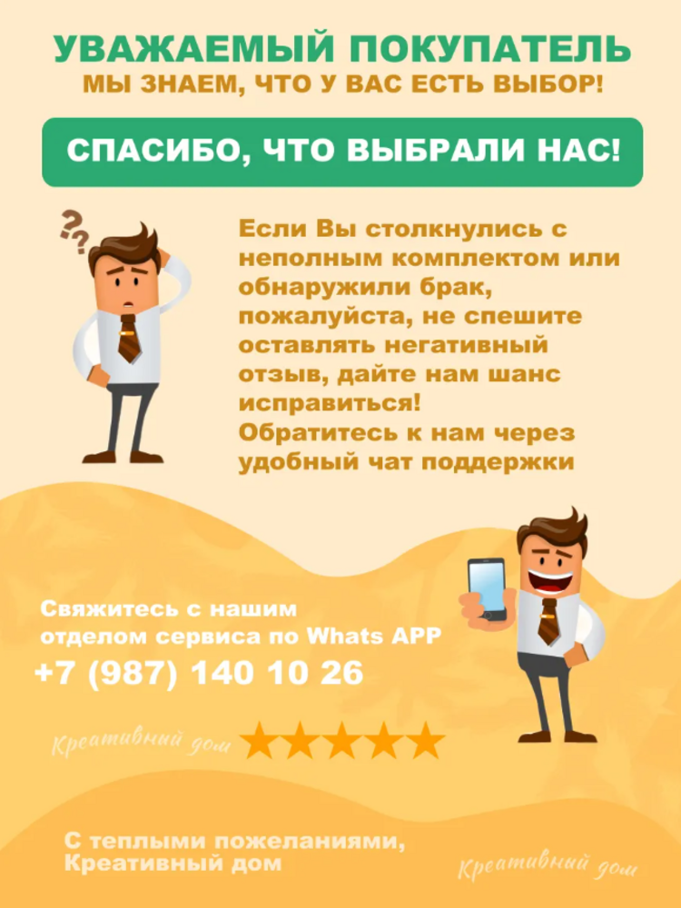 Набор для творчества Умелка сборка - фото 15