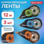 Набор канцелярский Brauberg 3 предм.
