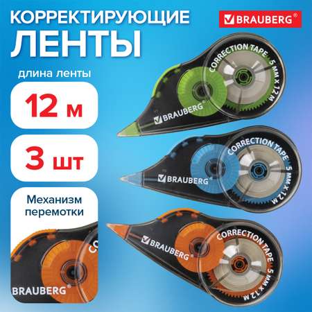Набор канцелярский Brauberg 3 предм.