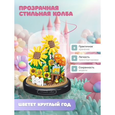 Конструктор ГлавИгрушка Неувядающий цветок из мини-блоков