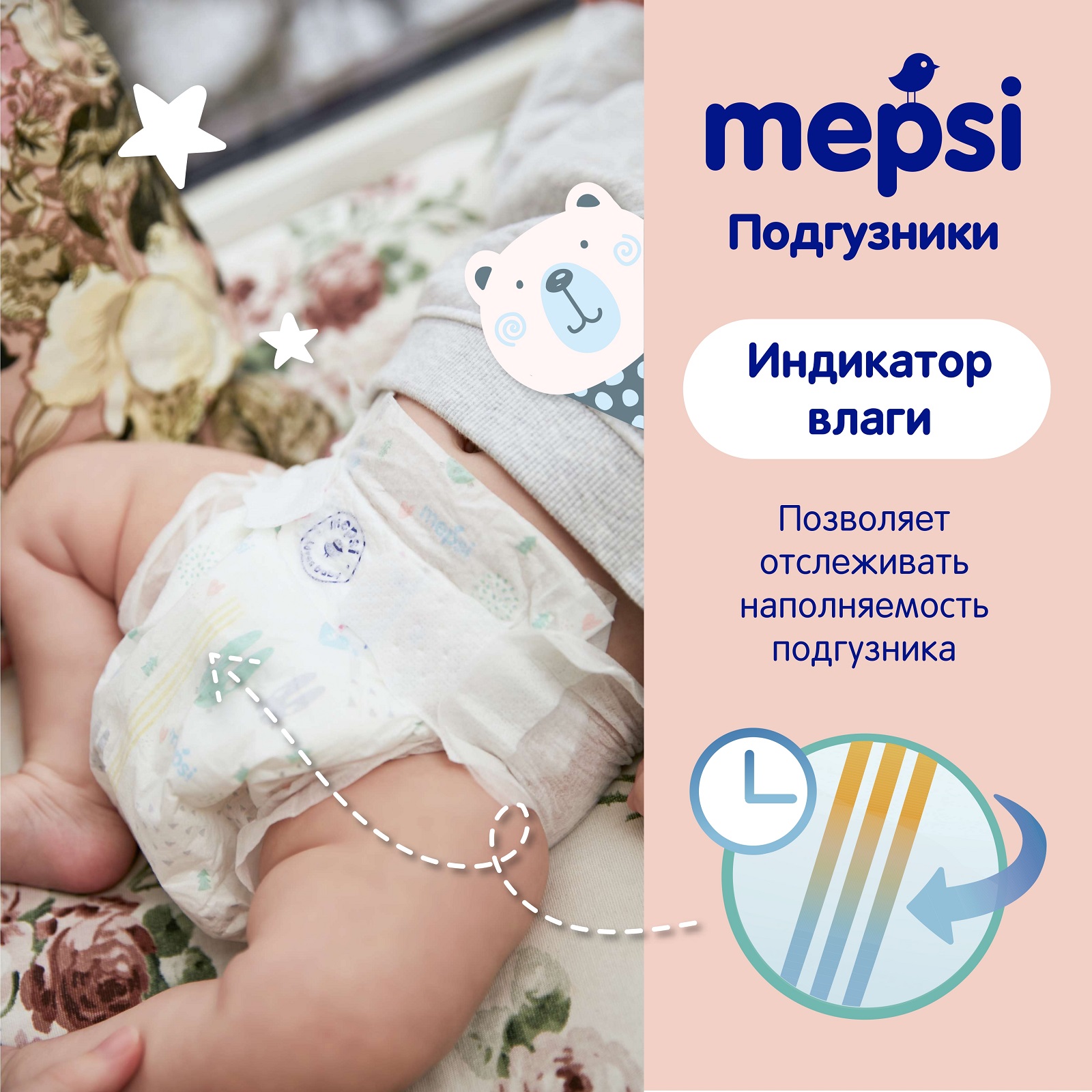 Подгузники Mepsi S (4-9 кг) 72 шт. - фото 8