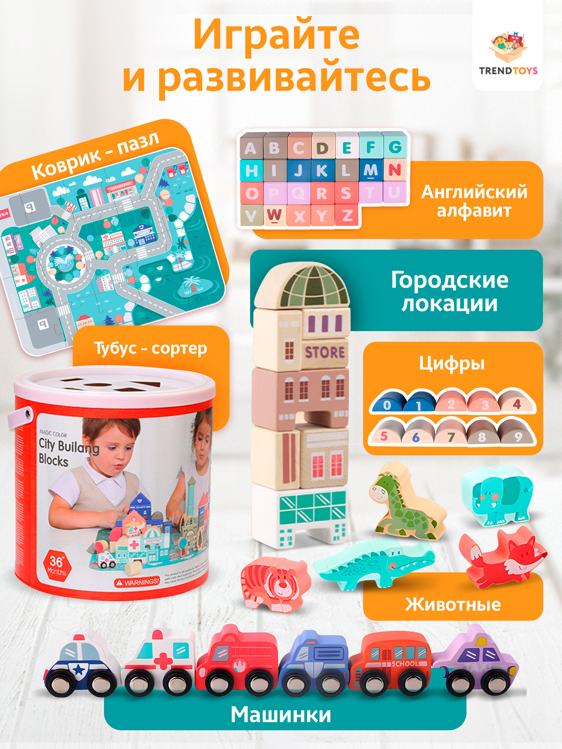 Конструктор TrendToys деревянный 115 дет. - фото 2