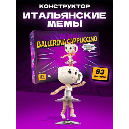 Конструктор Легионер 93 дет.