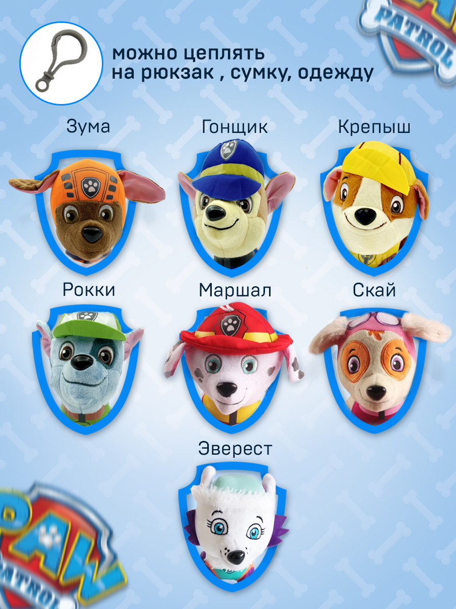 Набор мягких игрушек Щенячий патруль Щенячий патруль 7 щенков - фото 2