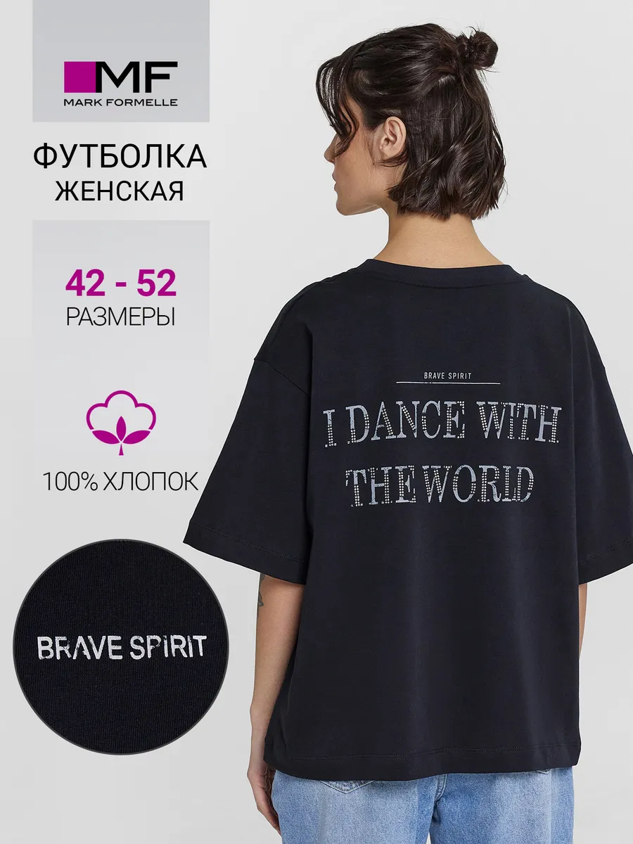 Футболка Mark Formelle (Марк Формэль) 112961/черный +печать3 - фото 2