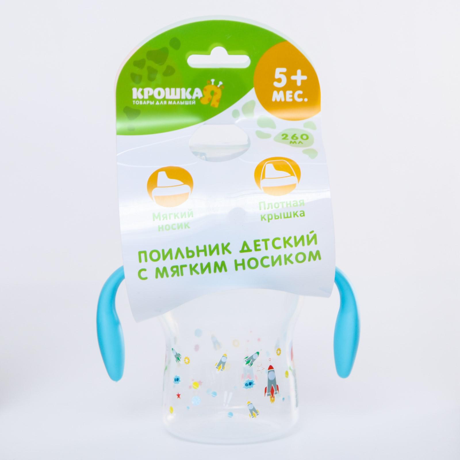 Поильник Крошка Я - фото 6
