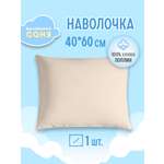 Наволочка Маленькая соня 60 x 40 см 1 шт.