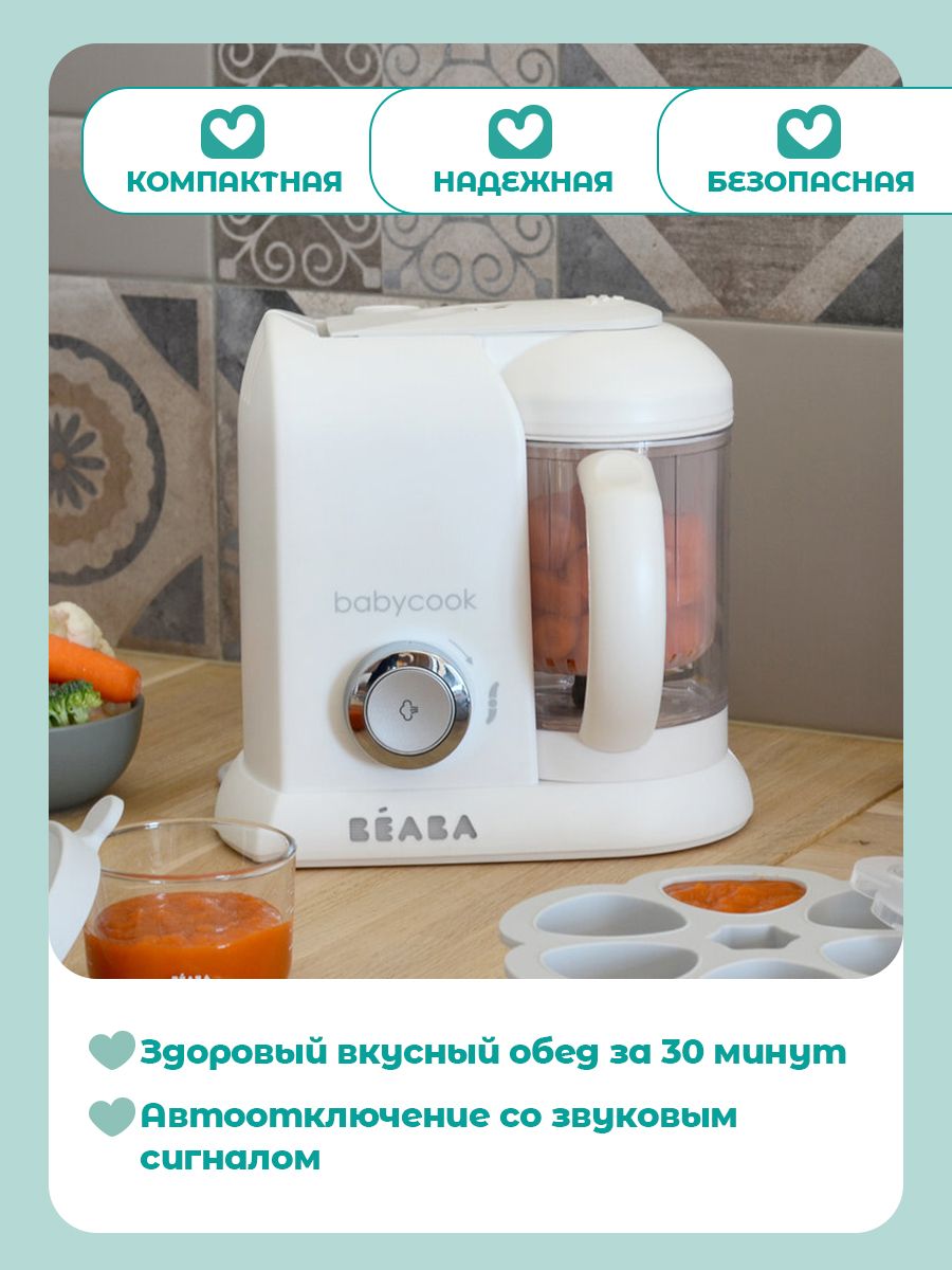 Пароварка-блендер BEABA Babycook Solo - фото 5