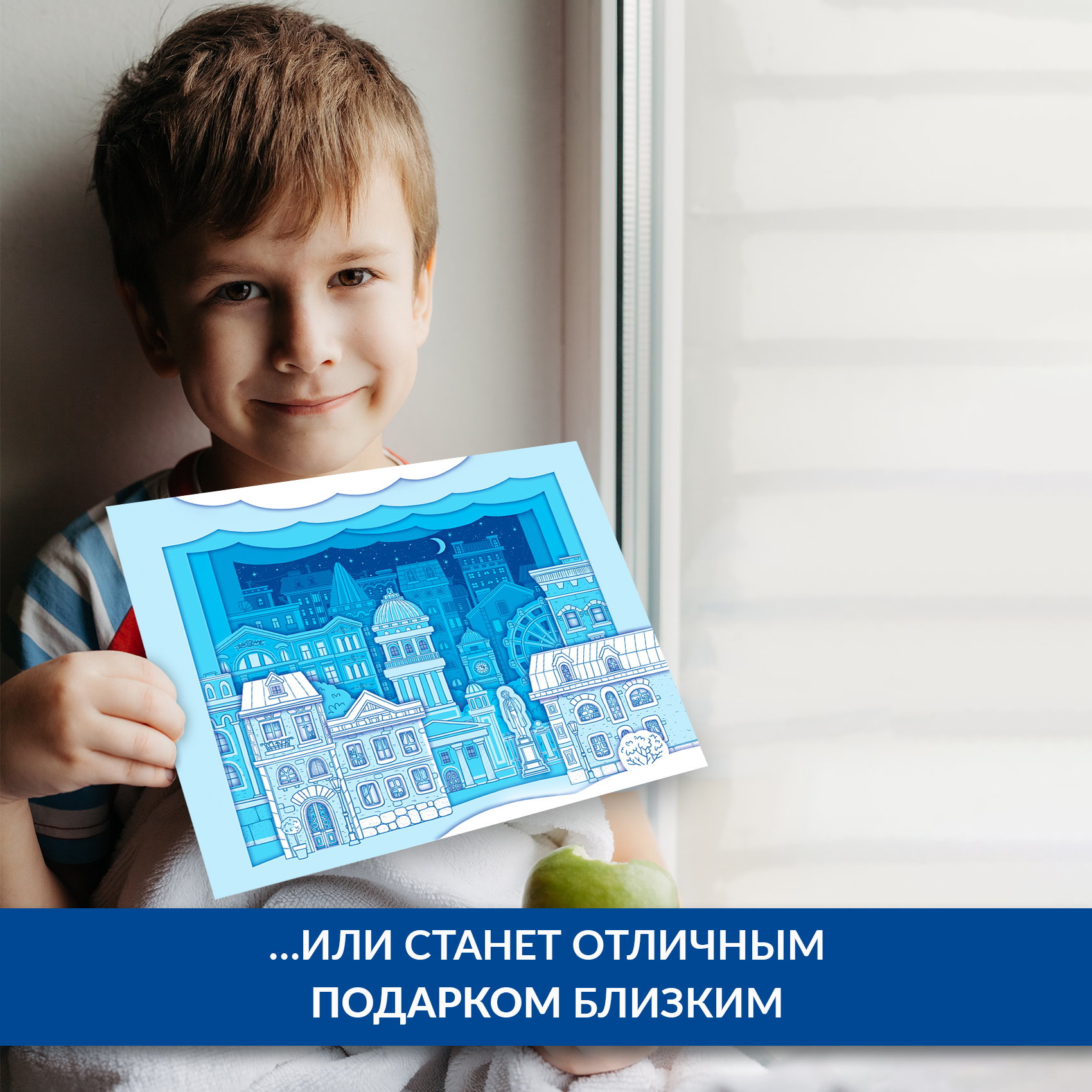 Аппликация Дрофа-Медиа Белая ночь - фото 4