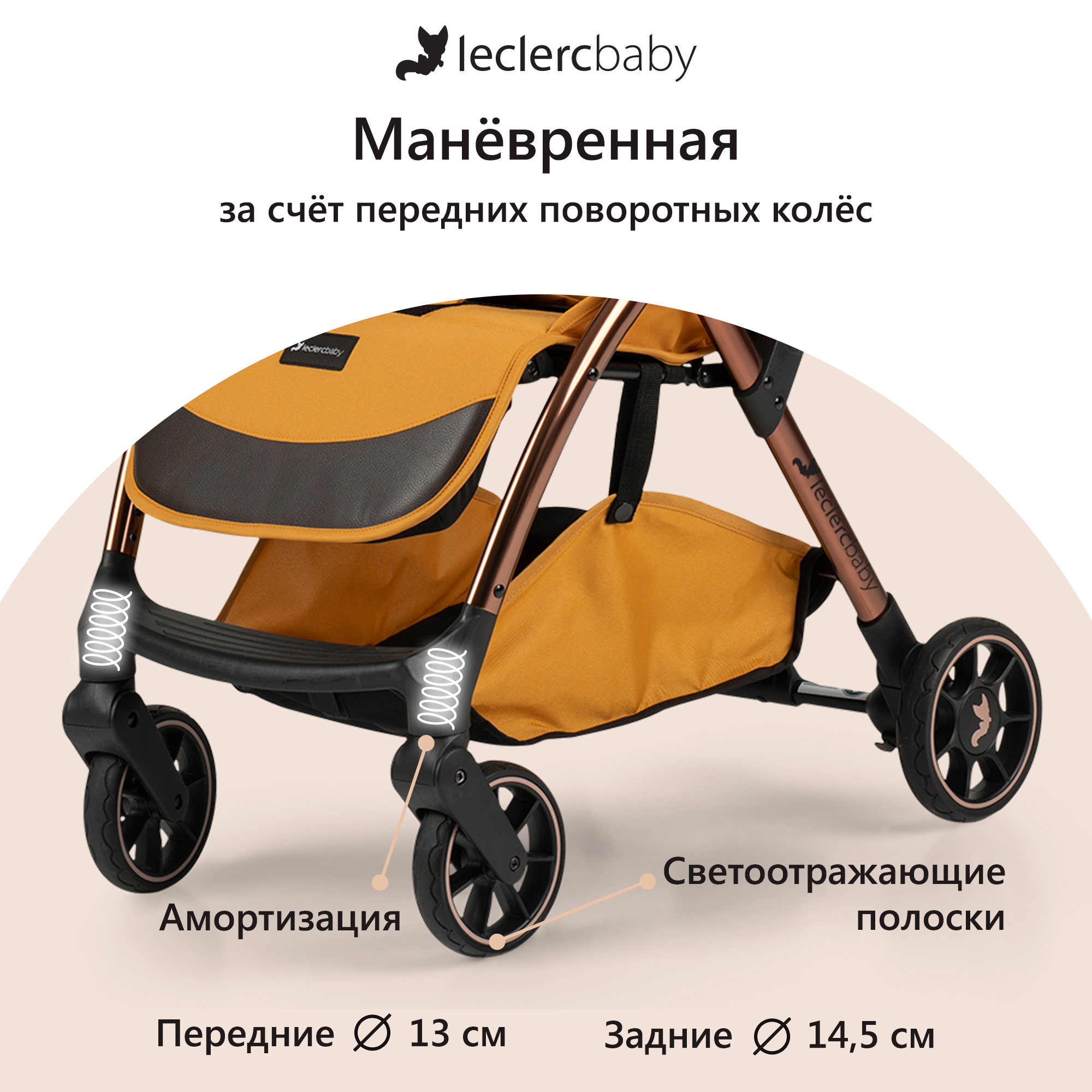 Коляска прогулочная Leclerc Influencer Air Golden Mustard - фото 11