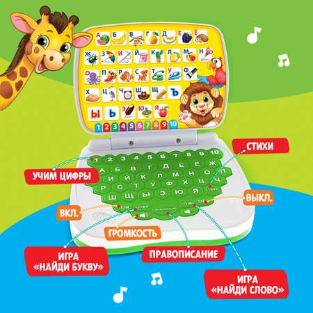 Игрушка Zabiaka планшет