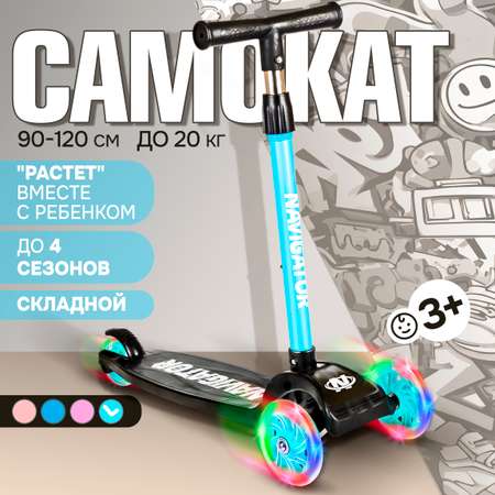 Самокат NaVigator трехколесный