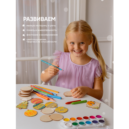 Набор для творчества Raduga Kids
