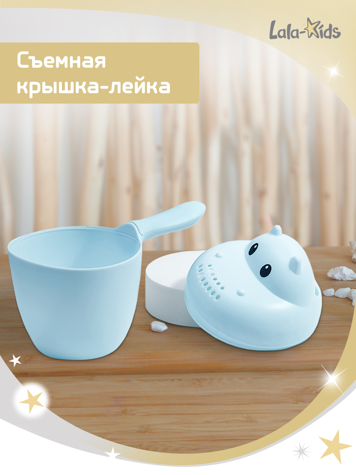 Ковш LaLa-Kids 0.5 л Бегемотик голубой 1 шт. - фото 8