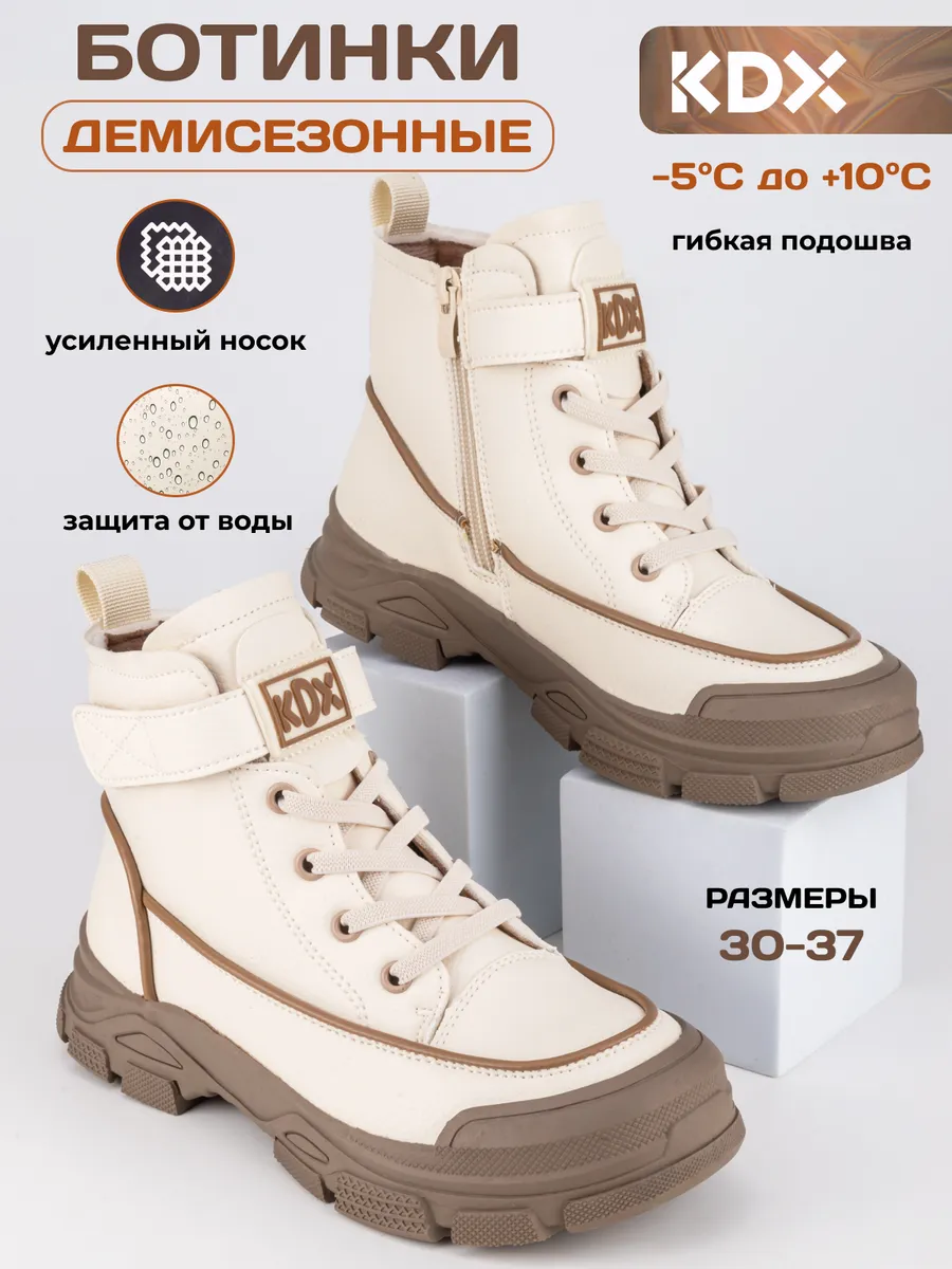 Ботинки KDX SKYSS-08 beige - фото 3