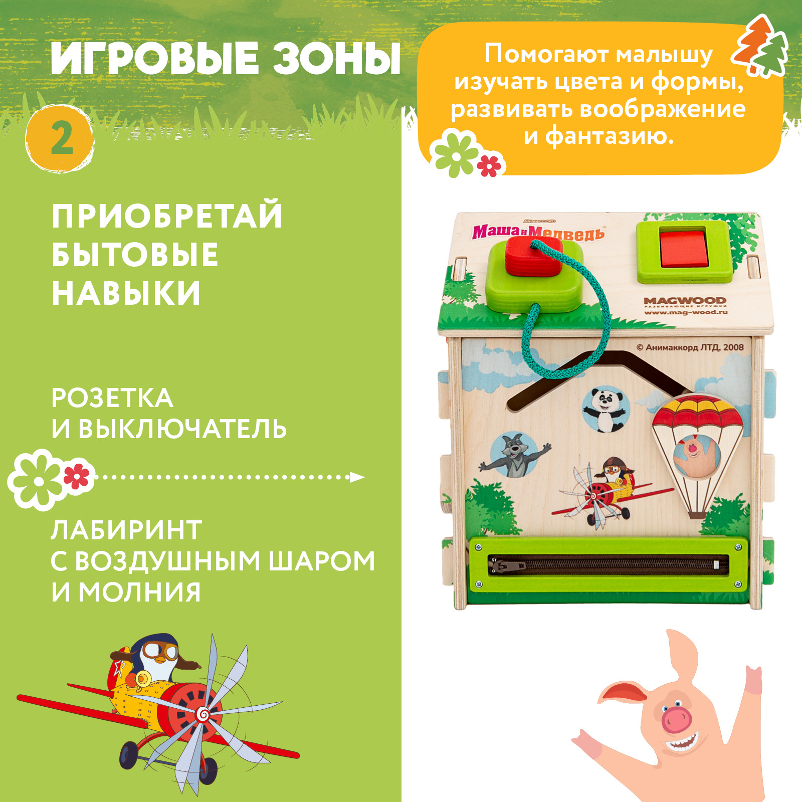 Игрушка Mag Wood бизиборд - фото 4