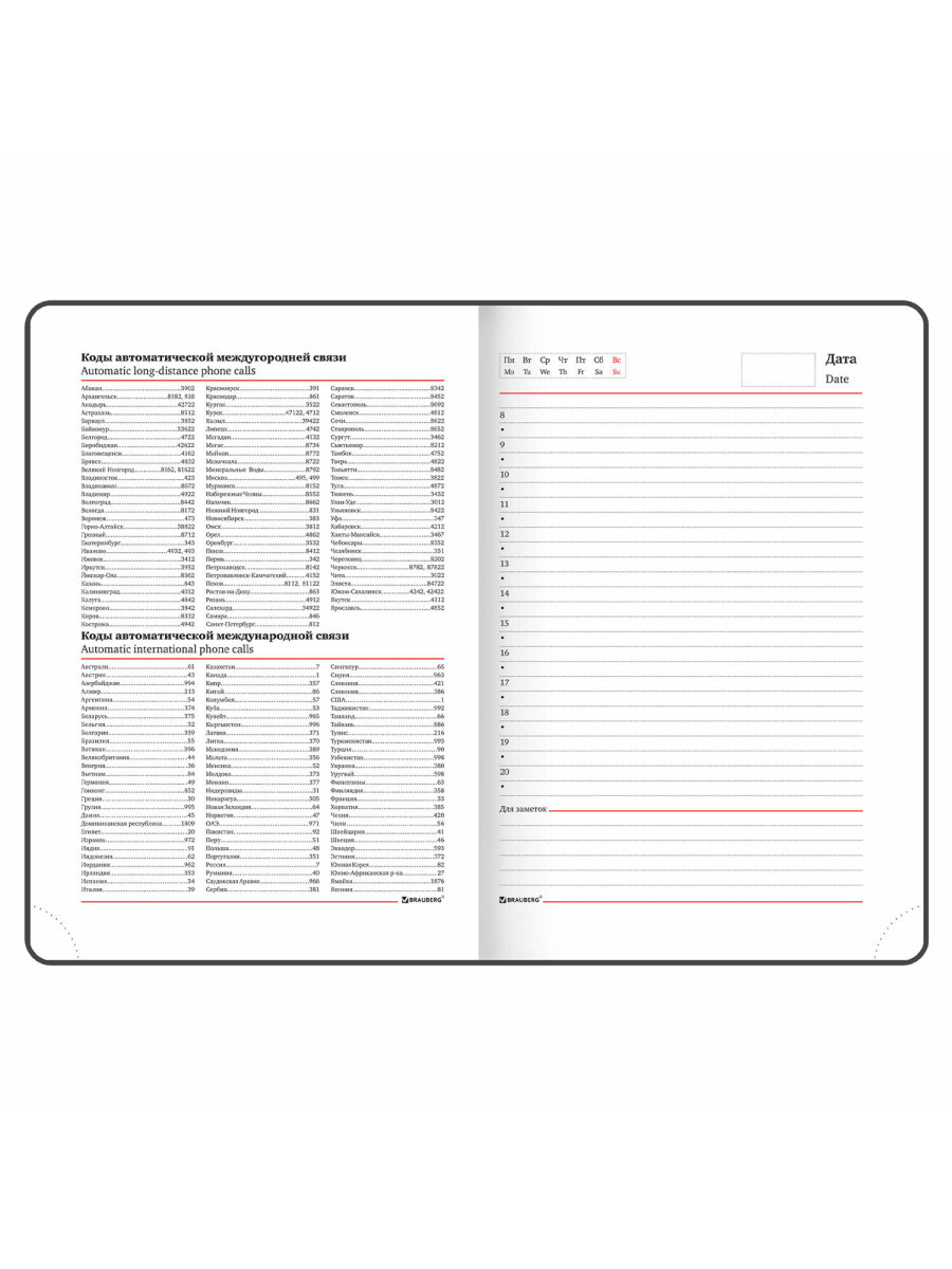 Ежедневник Brauberg 136 лист. - фото 12