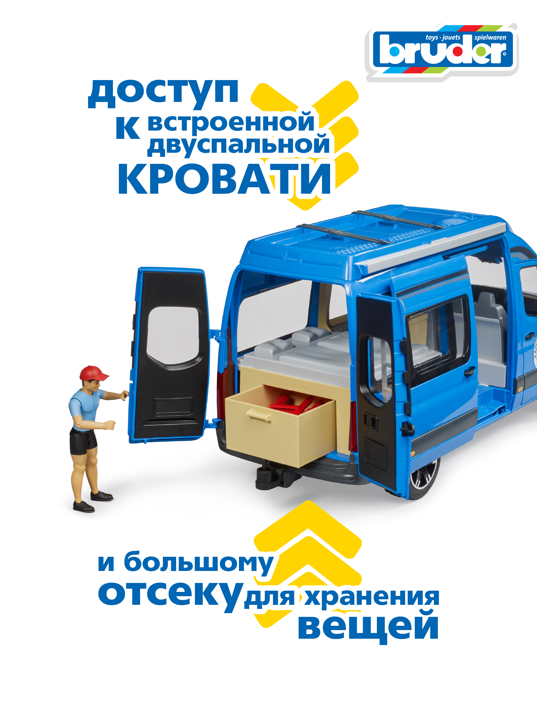 Автомобиль Bruder Mercedes Дом на колесах с водителем 02-684 - фото 6