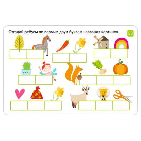 IQ карточки Айрис ПРЕСС Многоразовые с маркером Читаем и пишем слоги 6+