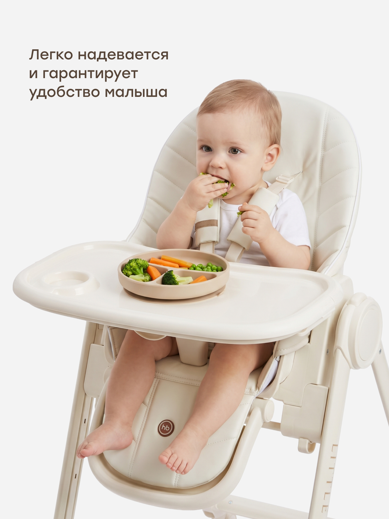 Чехол Happy Baby бежевый на стульчик для кормления 1 предм. - фото 4