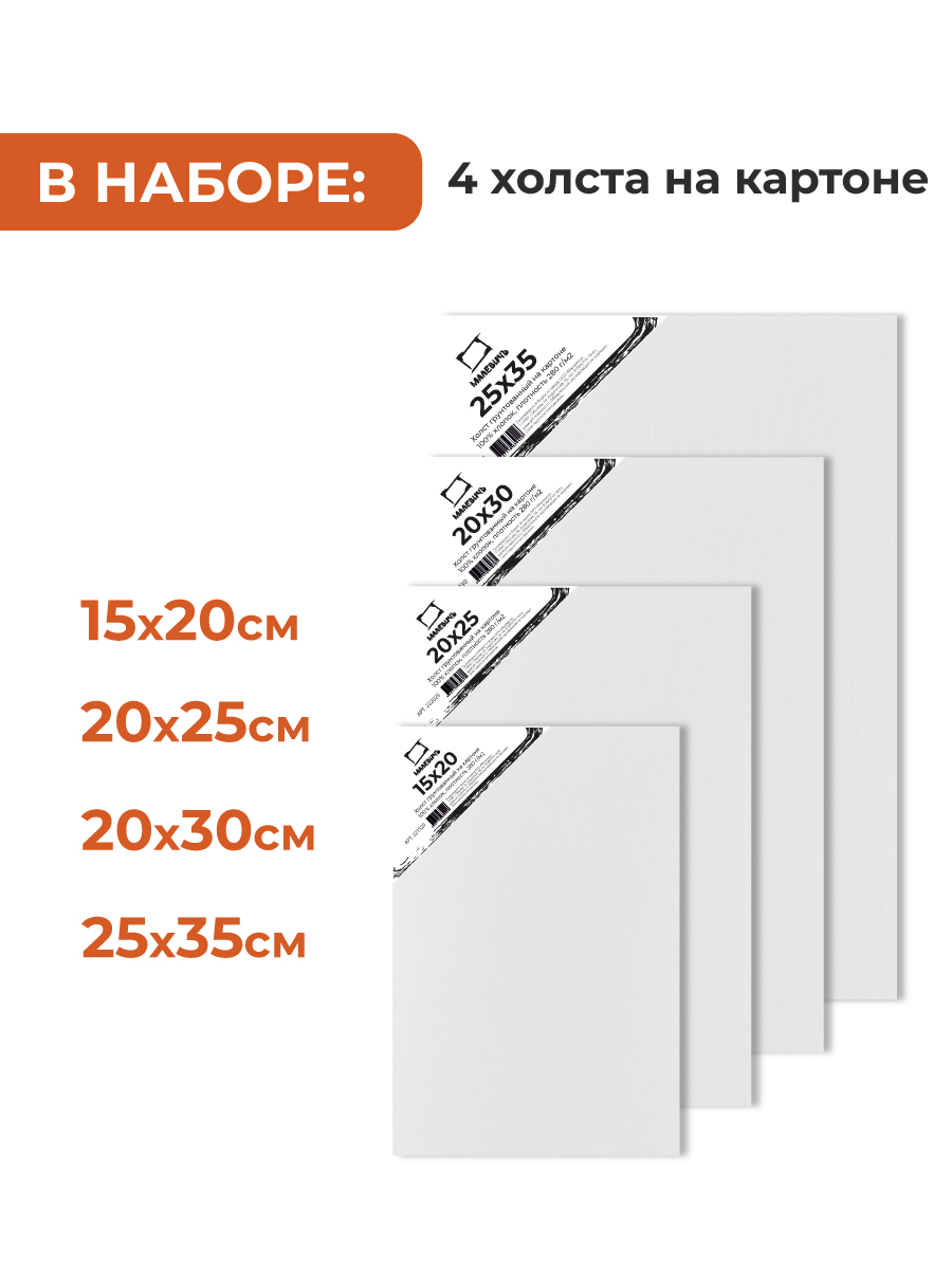 Набор для рисования Малевичъ подарочныйнабор картина акрилом - фото 6