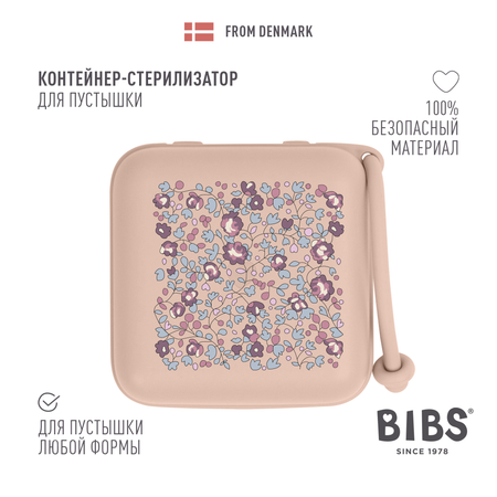 Футляр для пустышки BIBS