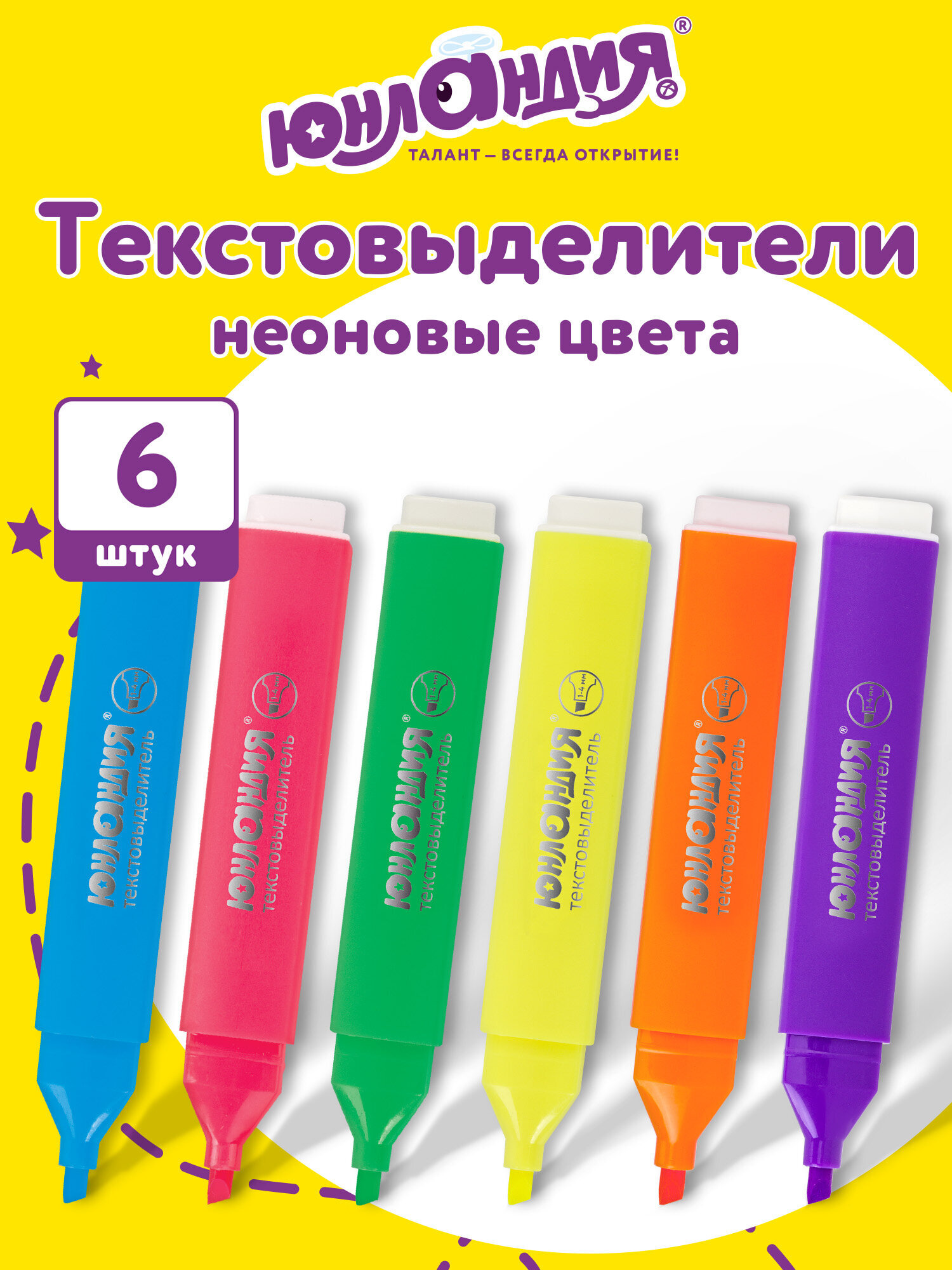 Текстовыделители Юнландия 6 шт. - фото 1