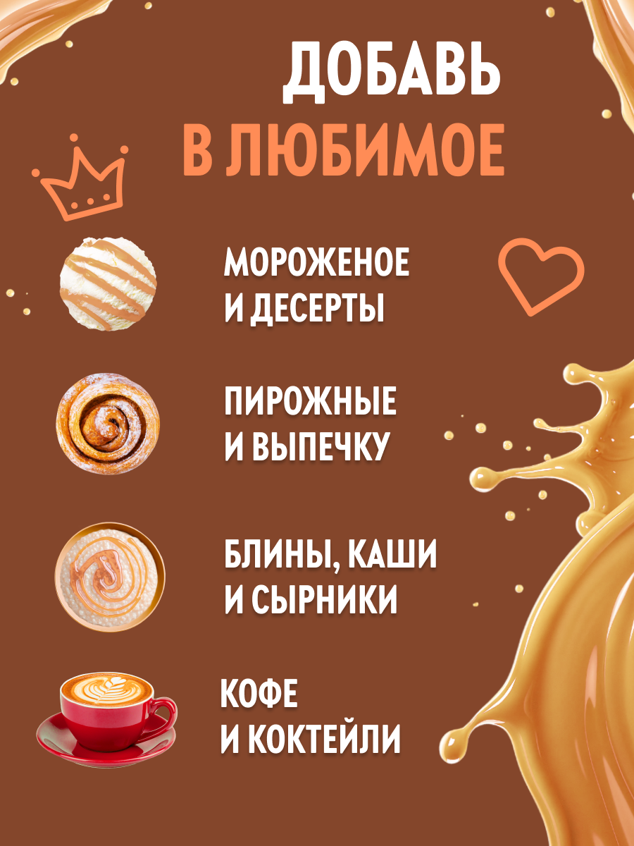 Топпинг SPOOM 1 кг - фото 3